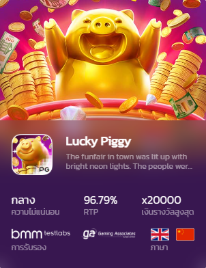 Lucky Piggy - 2