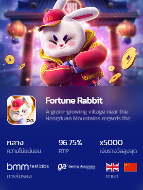 Fortune Rabbit - 2