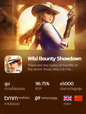 Wild Bounty Showdown - 2