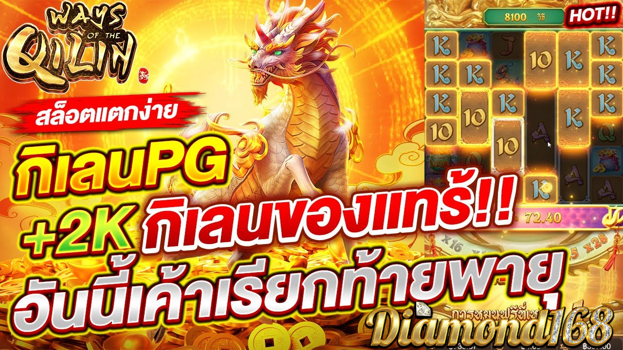 เทคนิคเล่นสล็อตให้ได้กำไร Diamondlnwpg168